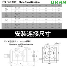 推荐BM3液压马达/BM2-160 125 315吊车怪手起重旋转盘渔船起网 油