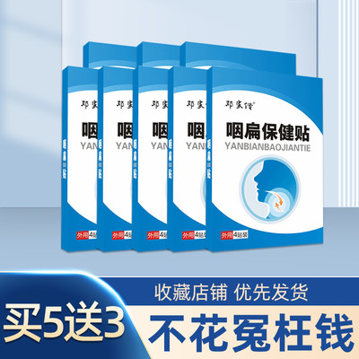 新品梅核气喉咙有异物感喉咙肿痛发炎成人儿童咳嗽化痰神器止咳清