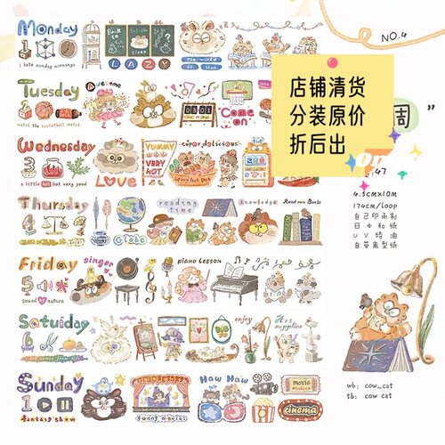 「分装」cowcat和纸胶带分装合集 小清新水彩手绘风格