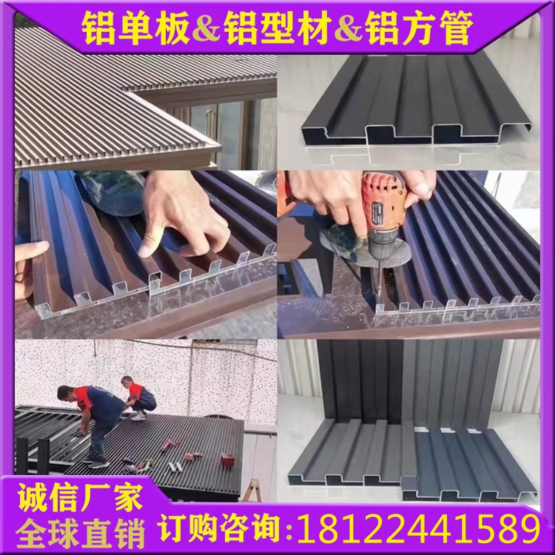 铝合金雨棚阳光房扣板三层隔热防水顶部铝瓦片板凹凸铝型材格栅板