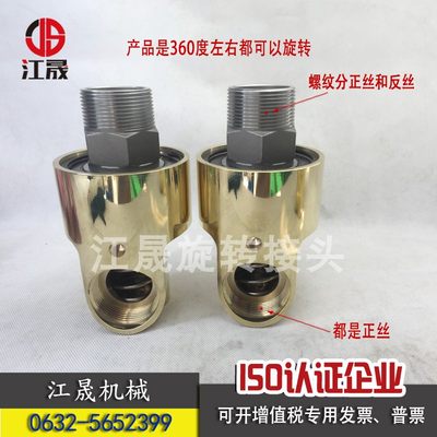 新品hd20右气动旋转接头360度冷却水管铜高速高压塔吊喷淋风炮万