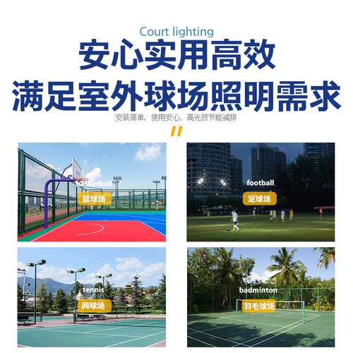 高杆灯户外广场灯led路灯220v场照明H灯杆6米直杆200w足球场灯