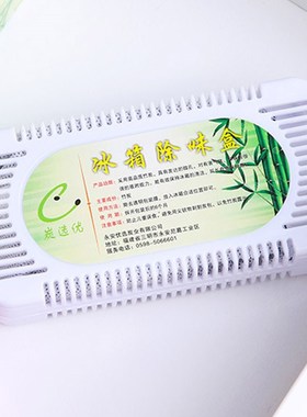 4 pcs Refrigerator Air Pure box Purifier Fridge Deodorizer B