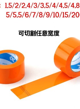 橙色封箱大卷胶带宽3CM彩色半透明打包桔色定制橘色胶布粘胶纸6CM