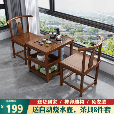 阳台茶桌椅组合实木功夫小茶台茶具套装家用烧水小茶几边几茶水柜