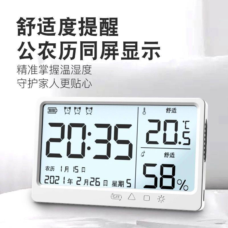 温度计家用室内儿童房电子温湿度计充电款夜光触屏万年历自动背光