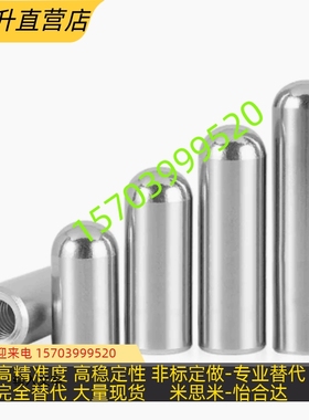 直径8一头牙圆头导柱平头导柱M2M3DM4内螺纹导杆支撑连接杆 镀铬