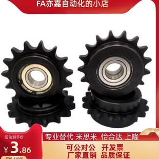 STLA-04C 06B 08B 10A 12A 16A-13 15 17 18 19 20 21 25惰轮链轮
