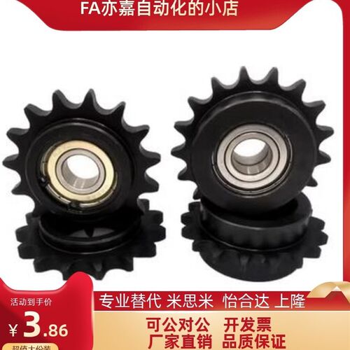 STLA-04C 06B 08B 10A 12A 16A-13 15 17 18 19 20 21 25惰轮链轮