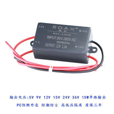 推荐5v2a电源模块塑胶外壳直流降压220v转12v1.2a15w隔离稳压转换