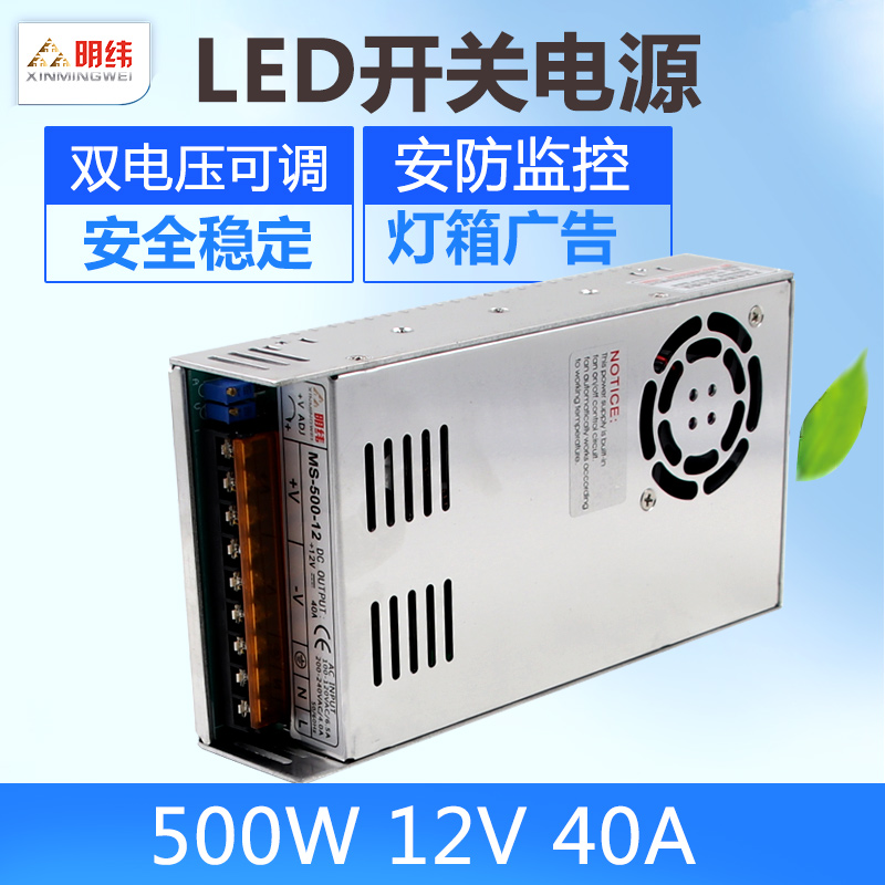 明纬S/MS-500W直流0-12V 0-24V电压I可调工业开关电源24伏变压器1