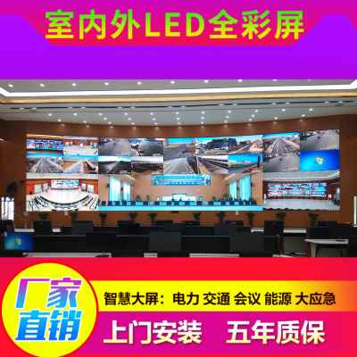 全彩led显示屏p2室25pw3清4p5舞台会议p酒吧定制高p室内le