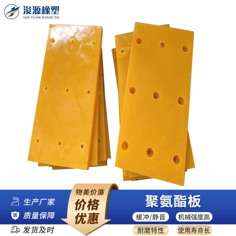 聚氨酯板材PU板材牛筋棒加工定制耐磨刮板弹力减震垫板聚氨酯板材,五金/工具,塑料板,淘宝优惠券,粉丝福利购,淘宝优惠卷