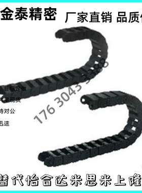 替代怡合a达拖链VBD32-F18-R28/R38/R48/R60/R75-N14/N15/N16/N20