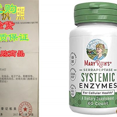 速发Serrapeptase Enzymes by MaryRuth - Serrapeptase High Pot