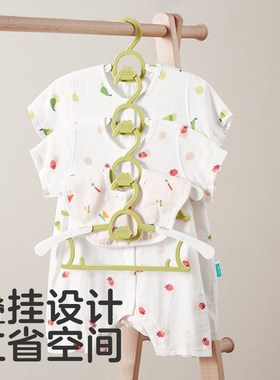 1F13衣架家用儿童衣架小衣架裤架婴儿宝宝伸缩晾衣架