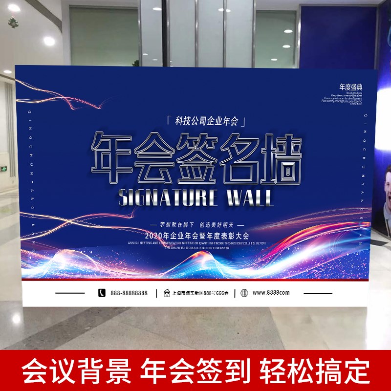 拉网展架铁铝合金签到墙活动舞台折叠展板喷绘会议签名年会背景板 商业/办公家具 X展架/易拉宝 原图主图