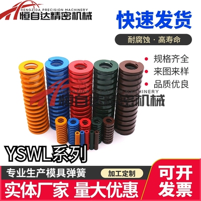 怡合达矩形弹簧YSWL-D6/D8/D10/D12/D14/D16/D18/D20-L15/L20/L30