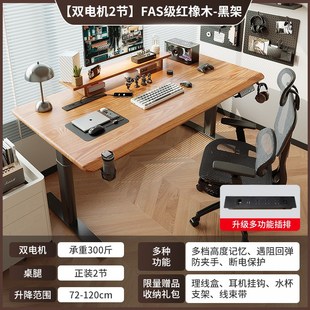 电动升降桌智能电脑桌实木书桌家用写字办公桌工作台游戏电竞桌子