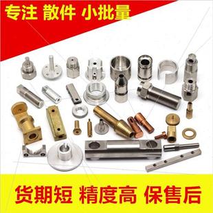 不锈钢零件加工定做螺丝数控车床加工机械五金来图加工定制