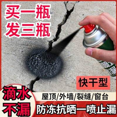 补漏王屋顶漏水防水补漏喷剂自喷屋顶外墙平房防水材料裂缝堵漏胶