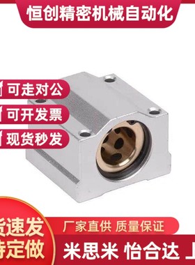 无油衬套MHUAW方型固定座组件MHUAS8/10/12/13/16/20/25/30