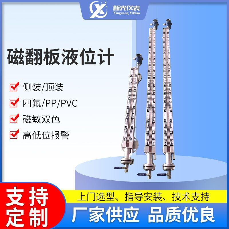 (爆款)热水储罐液位计耐高温侧装磁翻板液位计远传水位计磁性报