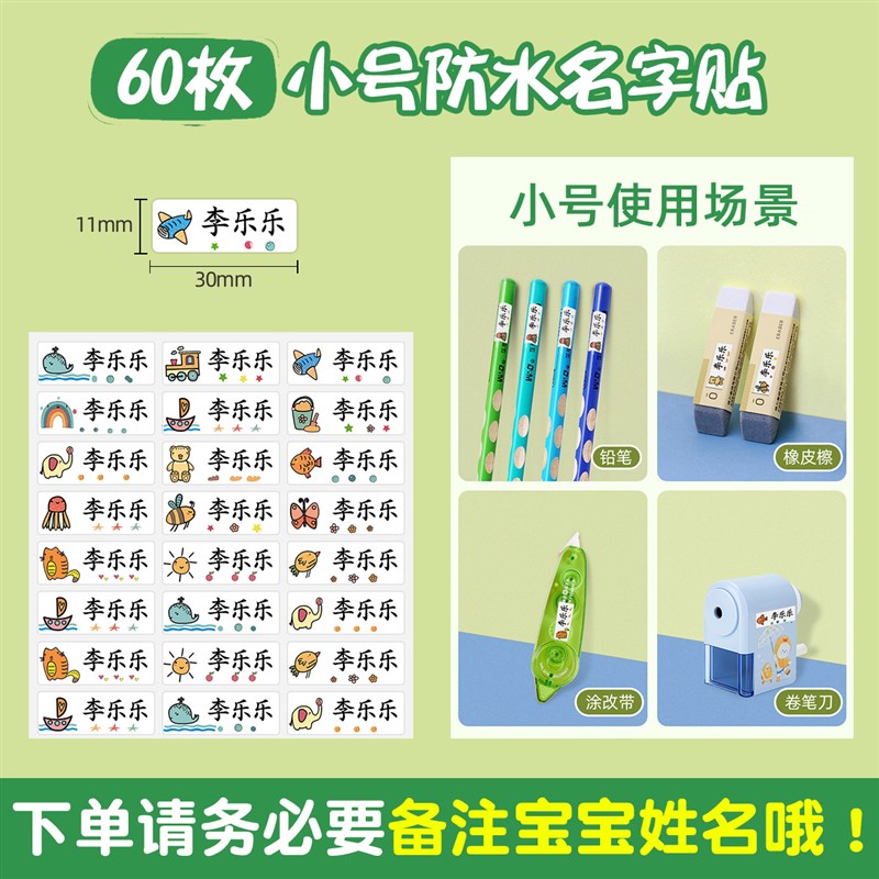 速发儿童姓名印章防水不掉色幼儿园名字印章宝宝入园准备用品小学