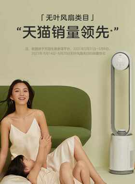 科西无叶电风扇家用净化遥控节能C无扇叶静音空气循环扇立式落地