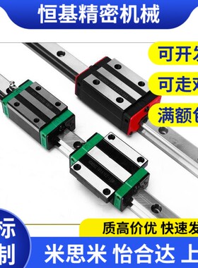 替代SXW/L SXWT/L SX2W/L SX2WT/L24 28 33-L 直线导轨 MISUMI