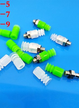 真空吸嘴 气动 机械手 真空吸盘 迷你吸嘴 BT-5 BT-7 白色绿色