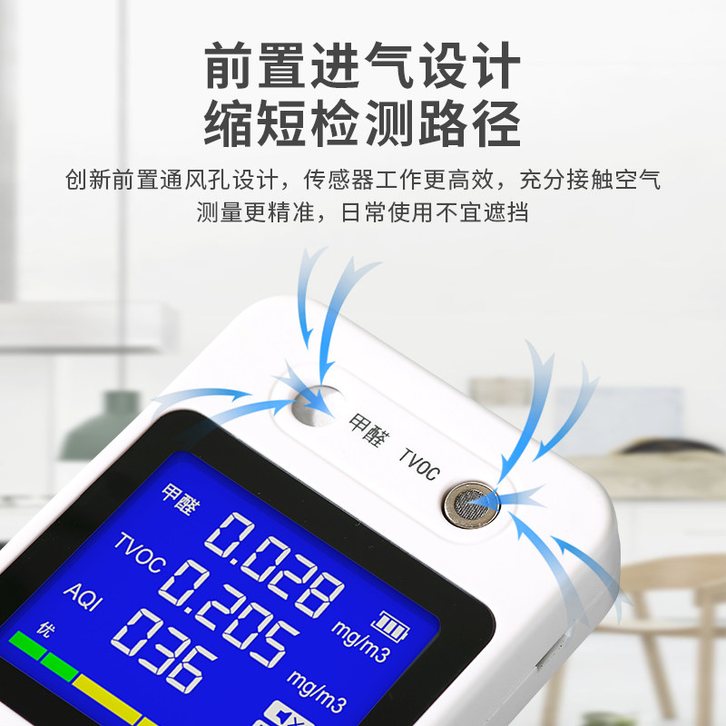 工厂销甲醛测试仪专业家用新房测甲醛检测仪甲醇自测U盒空气质量T