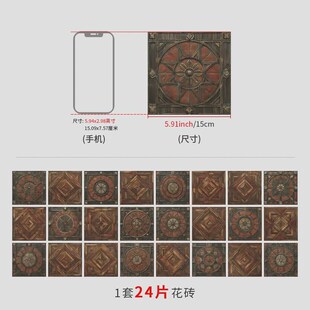 24片欧式花砖厨房墙贴瓷砖客厅防水防潮墙面装饰pvc自粘墙纸