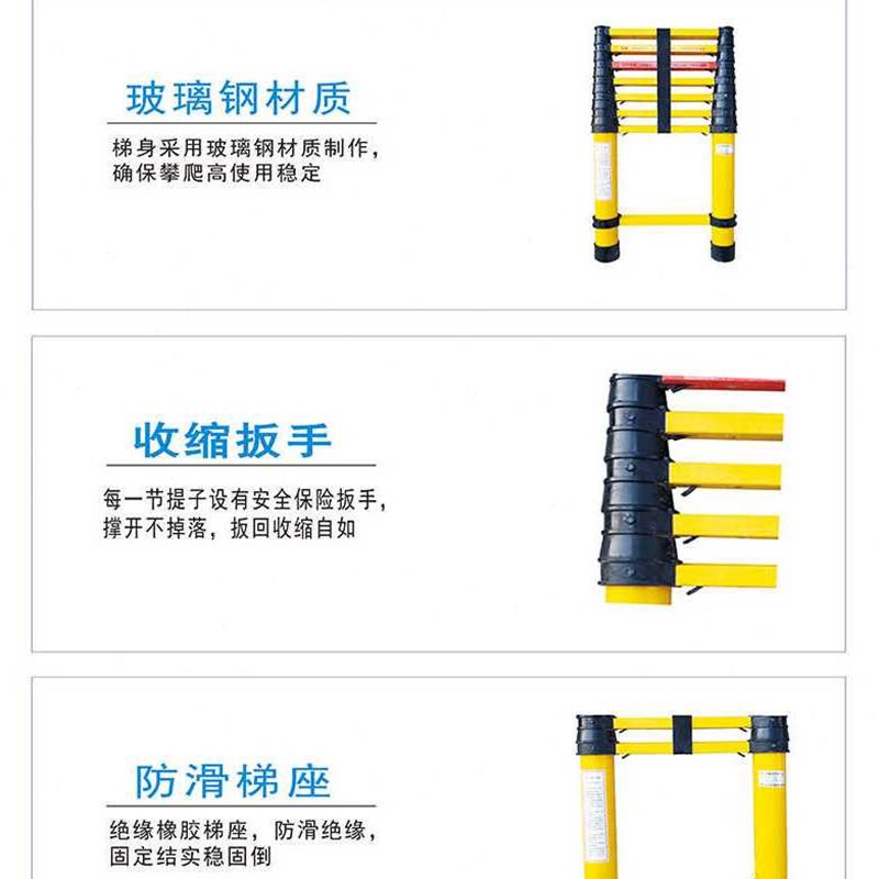 现货谋福941绝缘梯玻璃钢伸缩绝缘梯便携式电力安全鱼竿梯电工伸