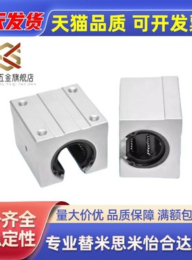 SUS304不锈钢直线轴承座SBR16 20UU 25L箱式30GA开口滑块SME40LUU