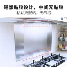 极速厨房防油膜贴纸透明台面防油灶台墙面隔厨柜台面贴膜粘纸耐高