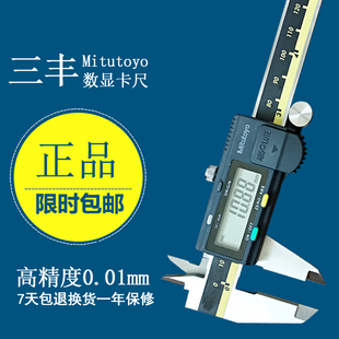300mm高精度S 三豐Mitutoyo數(shù)顯卡尺0 150 200 不銹鋼電子游標卡