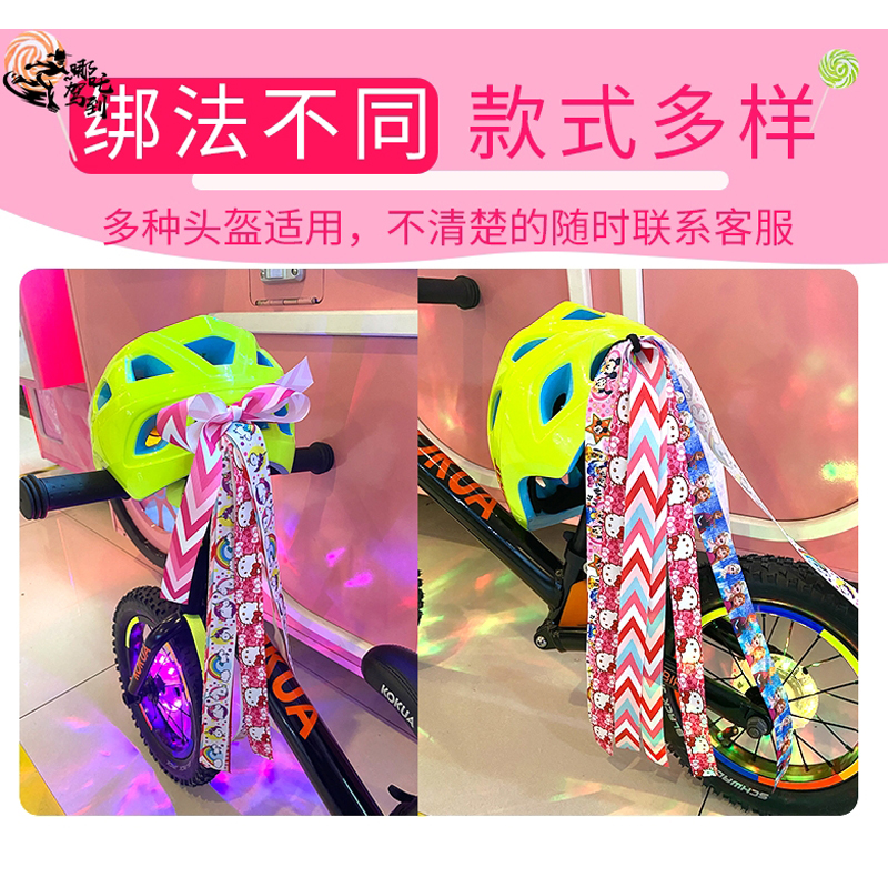 儿童平衡车头盔装饰飘带个性创意自行车全盔彩带辫子羽毛滑板车