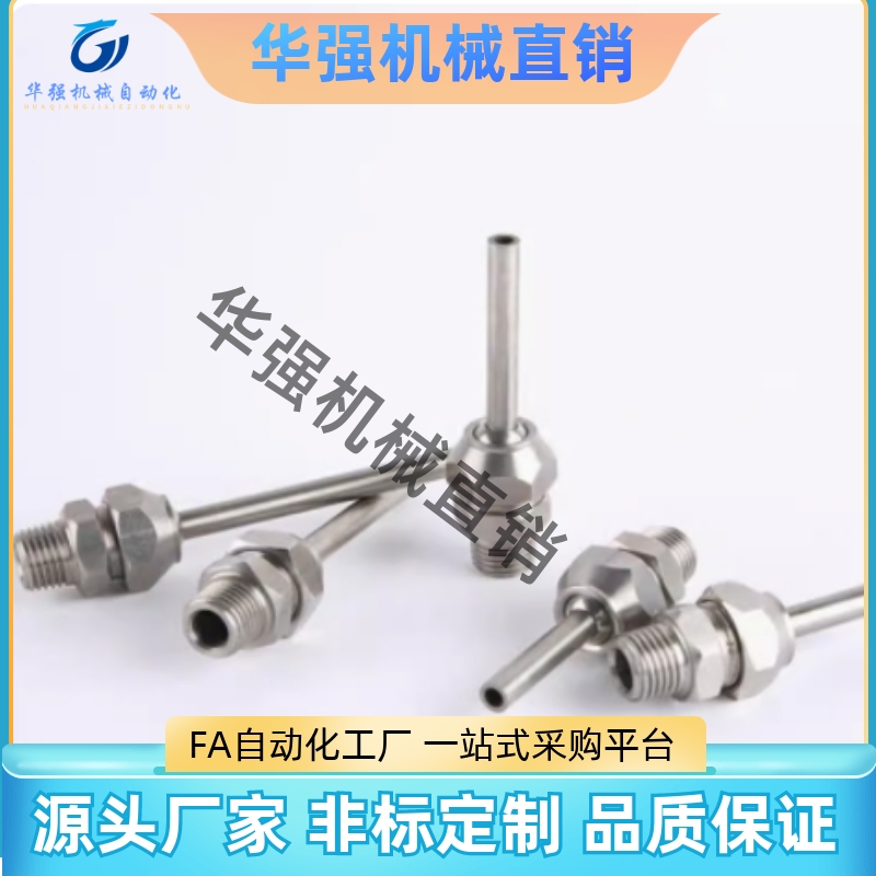 点式喷嘴 PNZRF1-3-10 PNZRF1-3-15 PNZRF1-3-30 PNZRF1-3-50