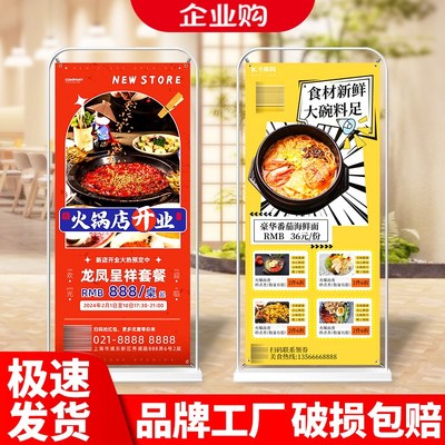 80x180门型k展架广告牌展示牌立式落地式餐饮宣传海报设计定制支
