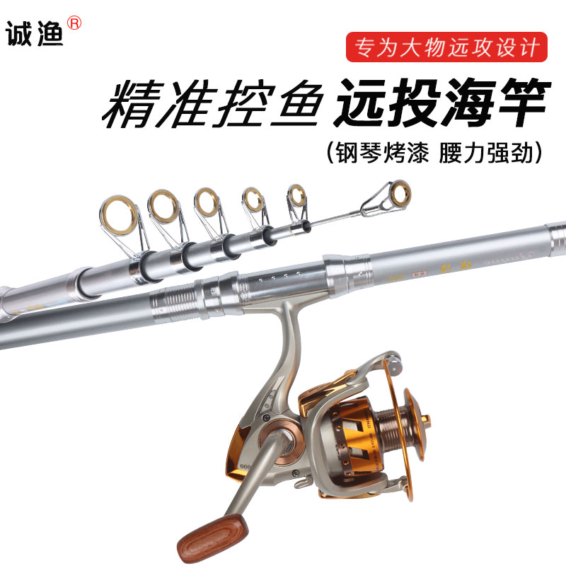 现货全金属渔轮远投竿全套钓鱼竿超硬海杆海竿P套装碳素抛竿鱼具