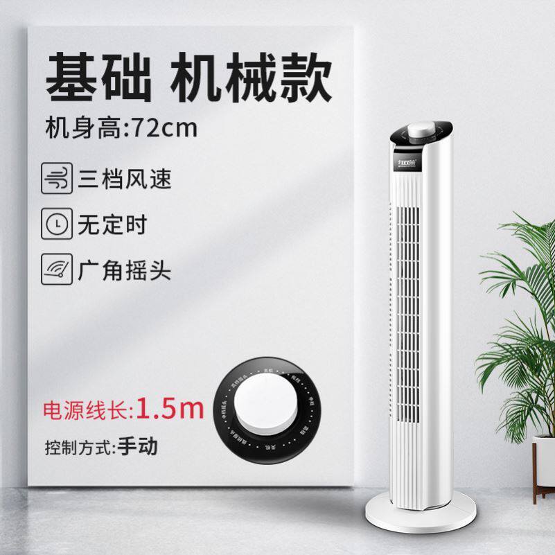 家用电风扇无叶柔风扇夏季大厦台式全自动店铺商用户外豪华型