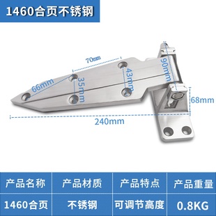 1h460新品 烘箱铰链可调式 冷冻库门合页活页干燥箱折页工业烤箱门