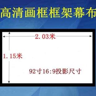 高档定0做画投影幕布1001201331声J5020寸灰幕框白软金属透窄