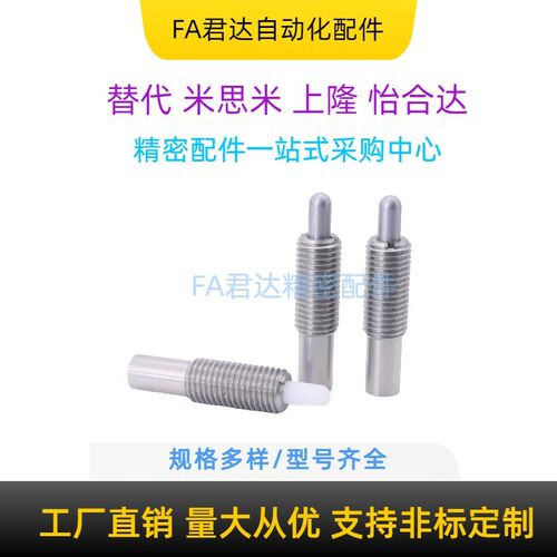 重载型弹簧柱塞不锈钢伸缩弹簧定位销顶y料销PJHK/PJLK/PJHW/PJLW