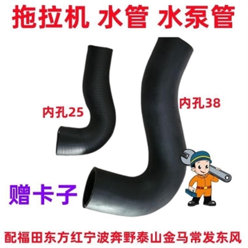 江淮发动机水泵循环水管内孔2.5CM拖拉机配件395/495/4100/4102