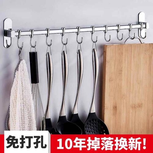 B7G54厨房挂钩架免打孔多功能不锈钢挂勺子铲子厨具用品壁挂收纳