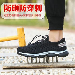 透气轻便防臭钢包头防砸防刺穿实心底耐磨飞织工作鞋 劳保鞋 男夏季