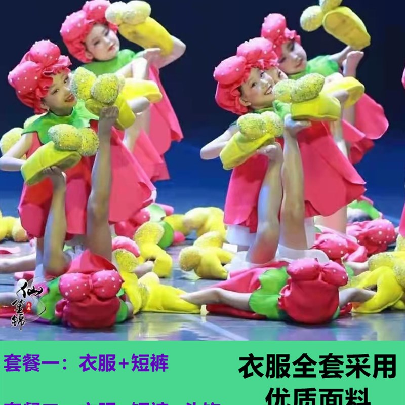 速发小荷风采脚脚会唱歌演出服六一儿童演出服男女童幼儿园可爱舞