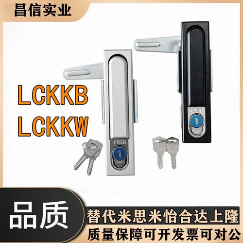 SAMLO标准/上隆 LCKKW LCKKB 平面锁